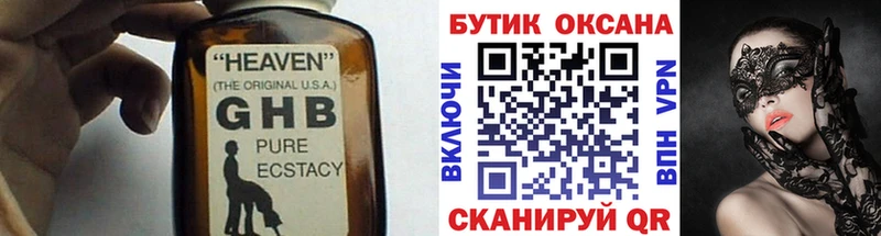 даркнет сайт Каневская Бутират жидкий экстази