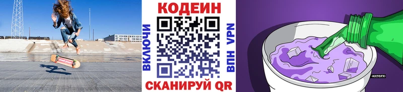 сколько стоит  Каневская  kraken зеркало  Кодеиновый сироп Lean Purple Drank 