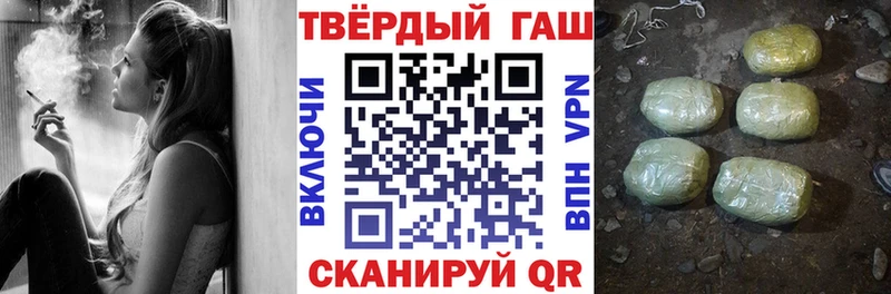 Гашиш хэш  OMG ССЫЛКА  Каневская  купить наркотик 