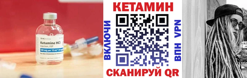 КЕТАМИН VHQ Каневская