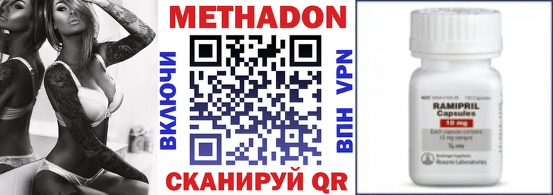 МЕТАДОН мёд  это как зайти  Каневская 