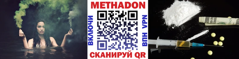 Метадон белоснежный Каневская